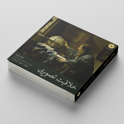 کتاب خلاقیت تصویری جلد 2 مجید آزادبخت انتشارات پازل خلاقیت تصویری 2