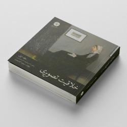 کتاب خلاقیت تصویری جلد 1 مجید آزادبخت انتشارات پازل خلاقیت تصویری جلد 1